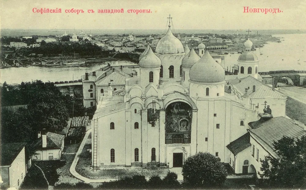Великий Новгород